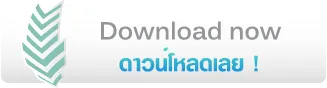 download now