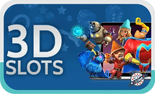 เกมสล็อต 3D เล่นง่ายได้ทุกที่